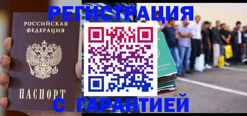 временная регистрация госуслуги в Железноводске