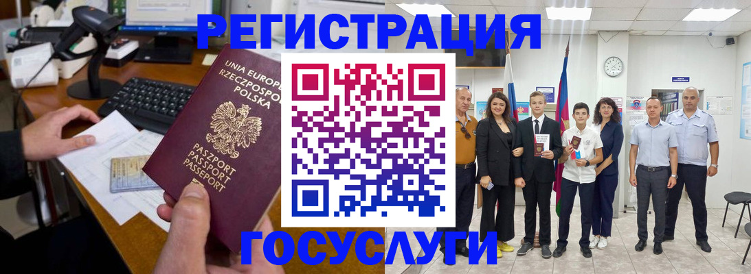 временная регистрация законно в Железноводске